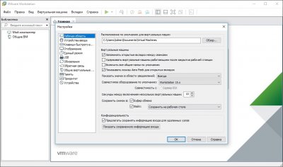 VMware Workstation 15 Pro