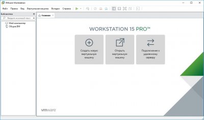 VMware Workstation 15 Pro