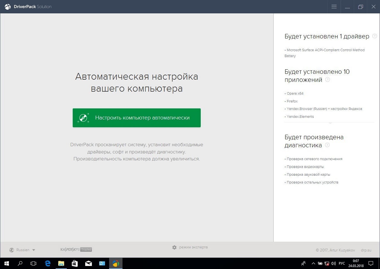 DRIVERPACK solution. DRIVERPACK solution версия. DRIVERPACK установка драйвера. DRIVERPACK solution установить на ПК.