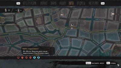 The Sinking City Necronomicon Edition