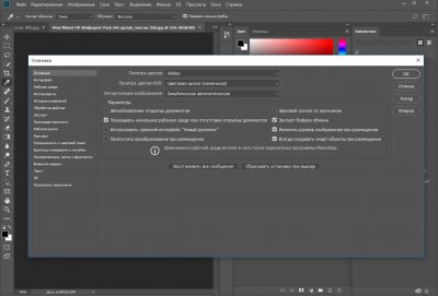 Adobe Photoshop CC 2018