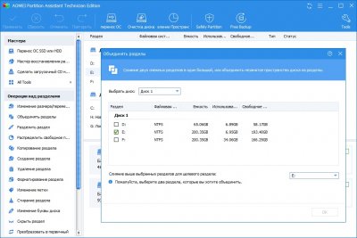 AOMEI Partition Assistant Pro