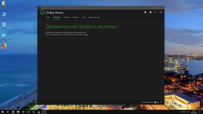 Dolby Access Windows 10