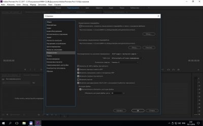 Adobe Premiere Pro CC 2017
