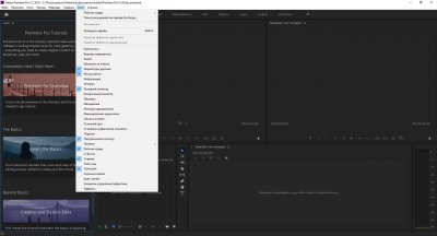 Adobe Premiere Pro CC 2019