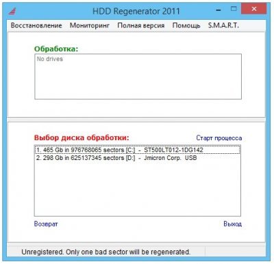 HDD Regenerator