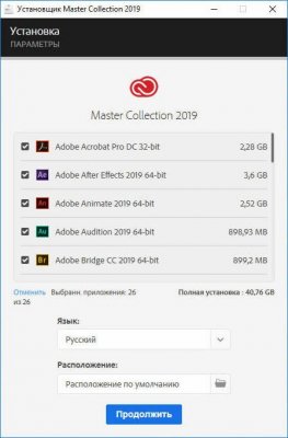 Adobe Master Collection CC 2019