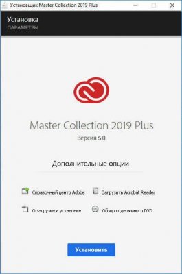 Adobe Master Collection CC 2019