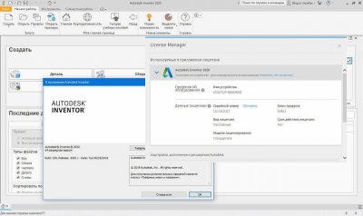 Autodesk Inventor Professional 2020