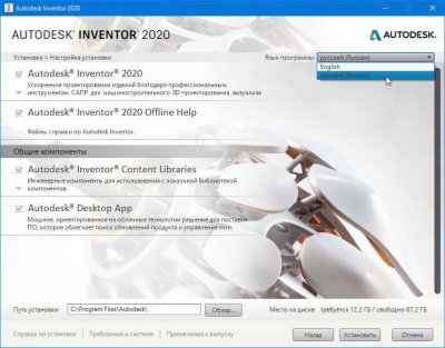 Autodesk Inventor Professional 2020
