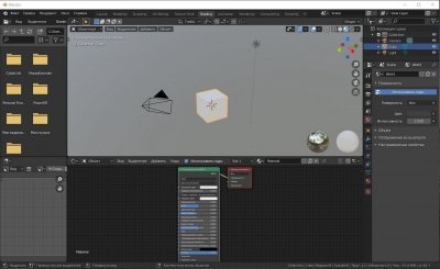 Blender 3D