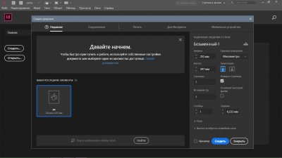 Adobe InDesign CC 2019