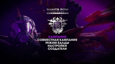 Saints Row 3 Remastered