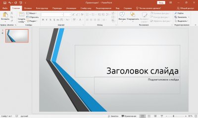 Microsoft Office 2019