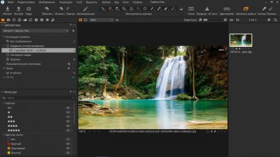 Capture One Pro 20