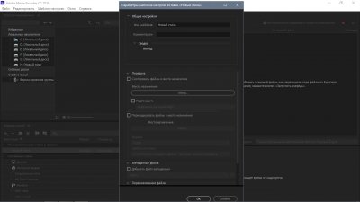 Adobe Media Encoder CC 2019