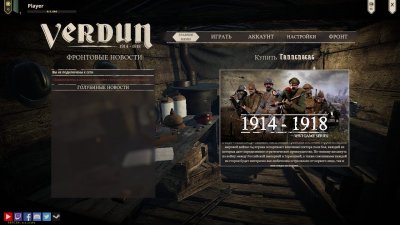 Verdun