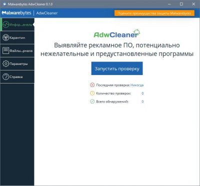 Malwarebytes AdwCleaner