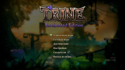 Trine Enchanted Edition