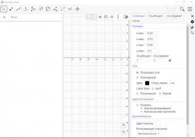 GeoGebra