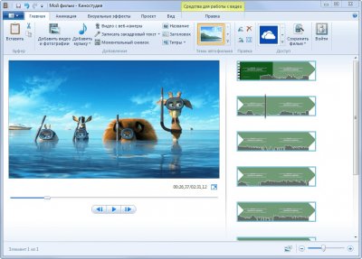 Windows Live Movie Maker