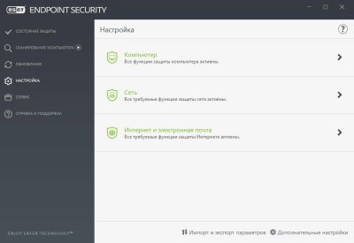 ESET Endpoint Antivirus / ESET Endpoint Security