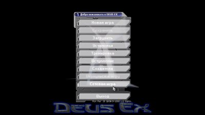 Deus Ex 2000 