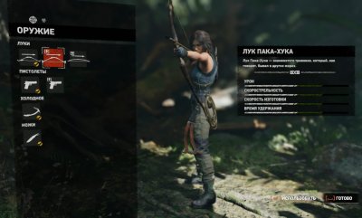 Shadow of the Tomb Raider Definitive Edition