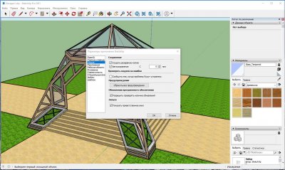 SketchUp Pro 2022