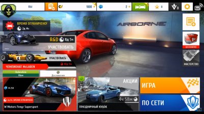 Asphalt 8 Airborne