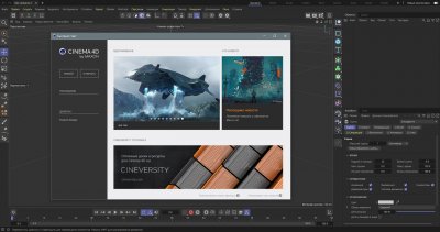 Maxon CINEMA 4D Studio R26