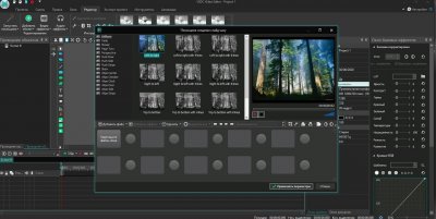 VSDC Video Editor