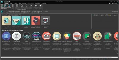 VSDC Video Editor