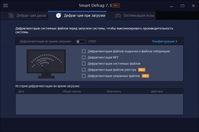 IObit Smart Defrag