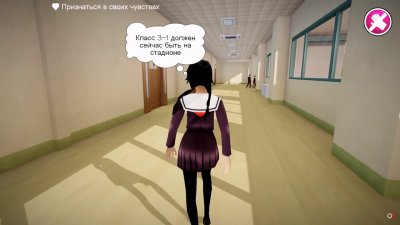 Yandere School