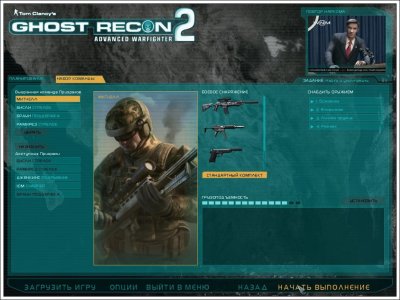 Tom Clancy's Ghost Recon Advanced Warfighter 2