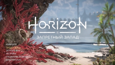 Horizon Forbidden West