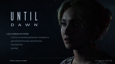 Until Dawn (2024)