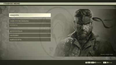 Metal Gear Solid Delta Snake Eater