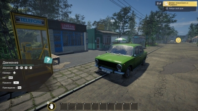 Low-Budget Repairs