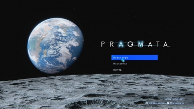 Pragmata