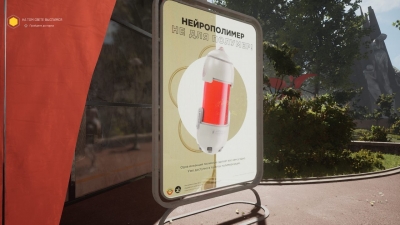 Atomic Heart �������� ������