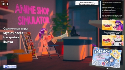 Anime Shop Simulator